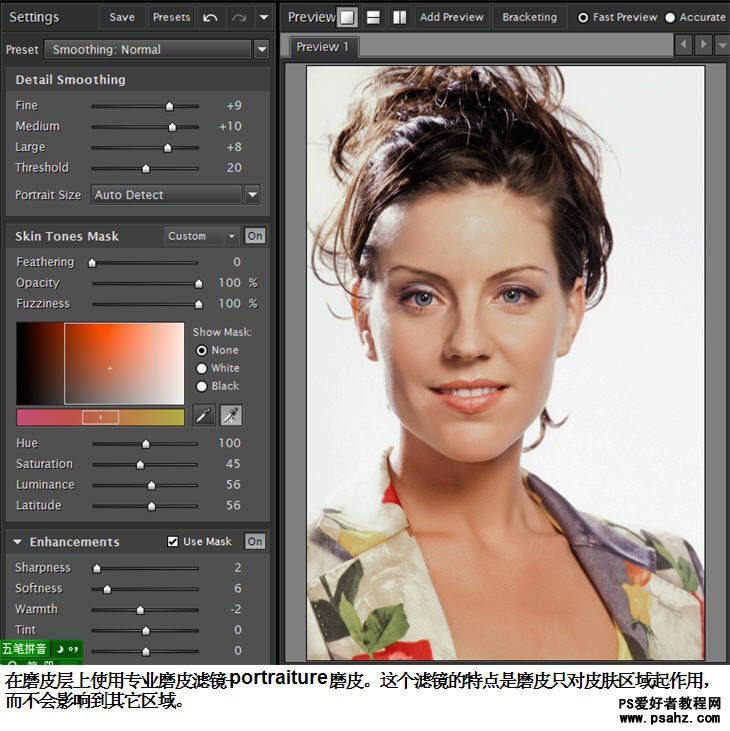 利用photoshop滤镜给MM图片进行磨皮美化