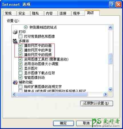 网页没声音是怎么回事？网页播放视频没有声音的解决方法