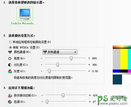 win7屏幕亮度怎么调？教你win7中如何调节屏幕亮度。