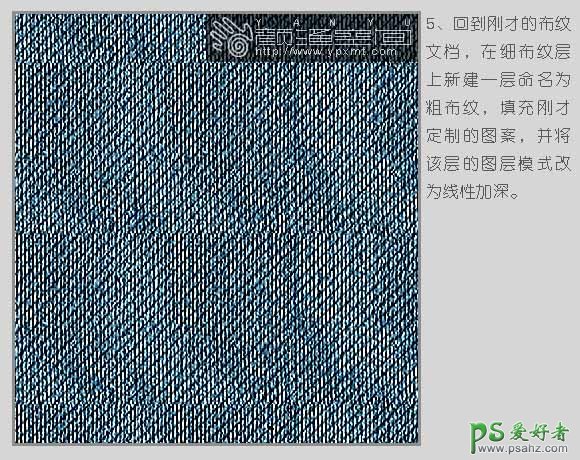 PS鼠绘教程：绘制逼真的牛仔裤，牛仔面料，ps鼠绘牛仔裤