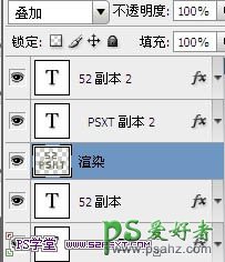 PS文字特效教程：制作个性时尚的条纹金属字