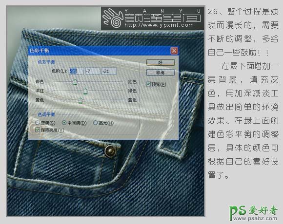 PS鼠绘教程：绘制逼真的牛仔裤，牛仔面料，ps鼠绘牛仔裤