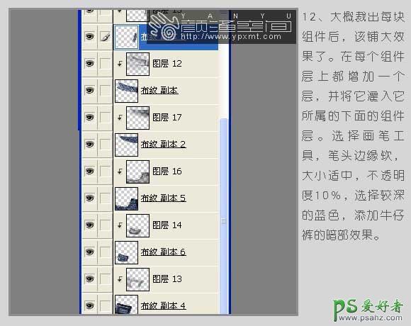 PS鼠绘教程：绘制逼真的牛仔裤，牛仔面料，ps鼠绘牛仔裤