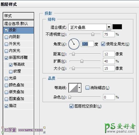 PS文字特效教程：制作个性时尚的条纹金属字