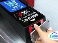 北京做地铁怎么使用手机支付