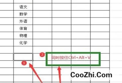 在Excel中怎样把数据的行与列调换位置