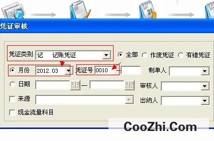 用友T3软件如何修改凭证字