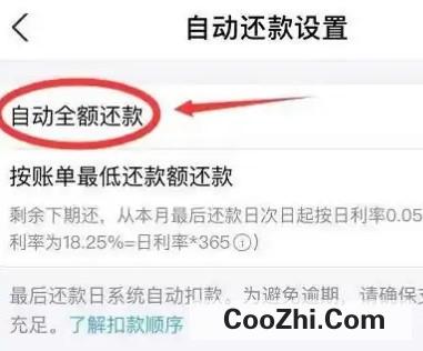 支付宝怎样设置自动还款