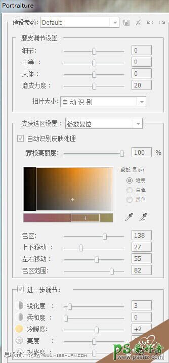 PS美容教程：利用计算命令及修图手法给多雀斑的人物磨皮祛斑美化