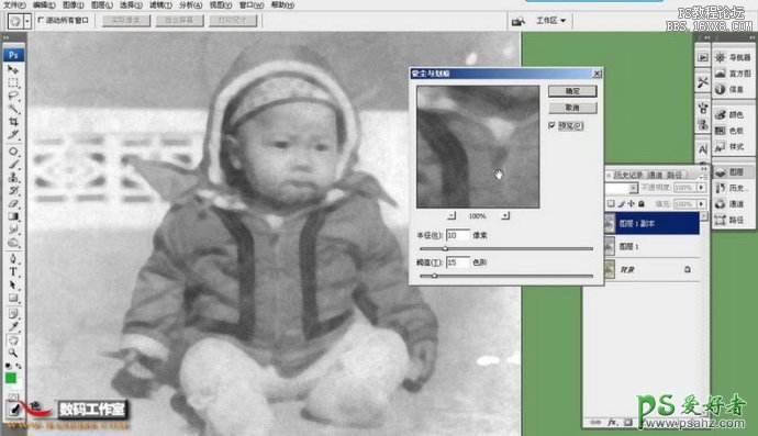 PS照片修复教程：学习给宝宝老照片的划痕和斑点进行修复处理。