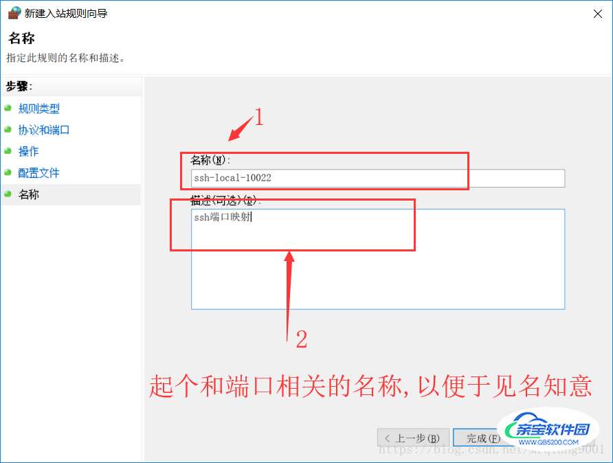 Vmware端口映射-3-10