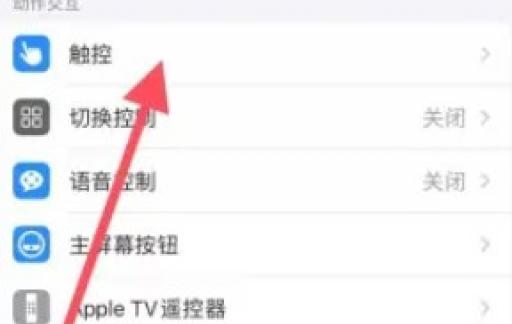 ipad屏幕锁定怎么设置