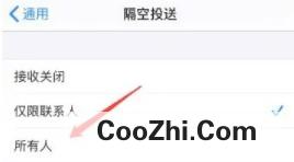 怎么设置隔空投送允许所有人发现