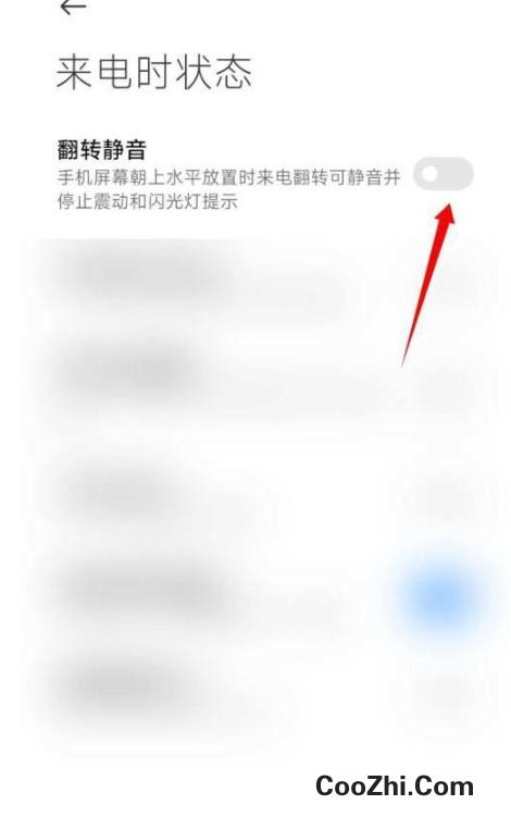 小米12怎么开启翻转静音