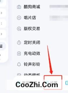 酷狗音乐怎样录制问候音