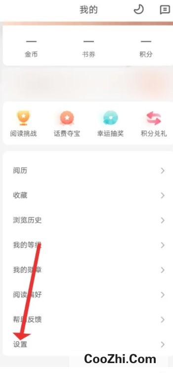 如何开启宜搜小说快读版APP青少年模式