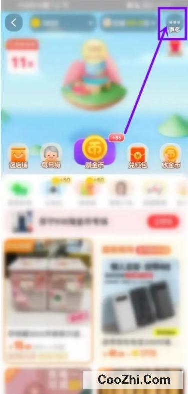 淘金币如何创建小组件到桌面