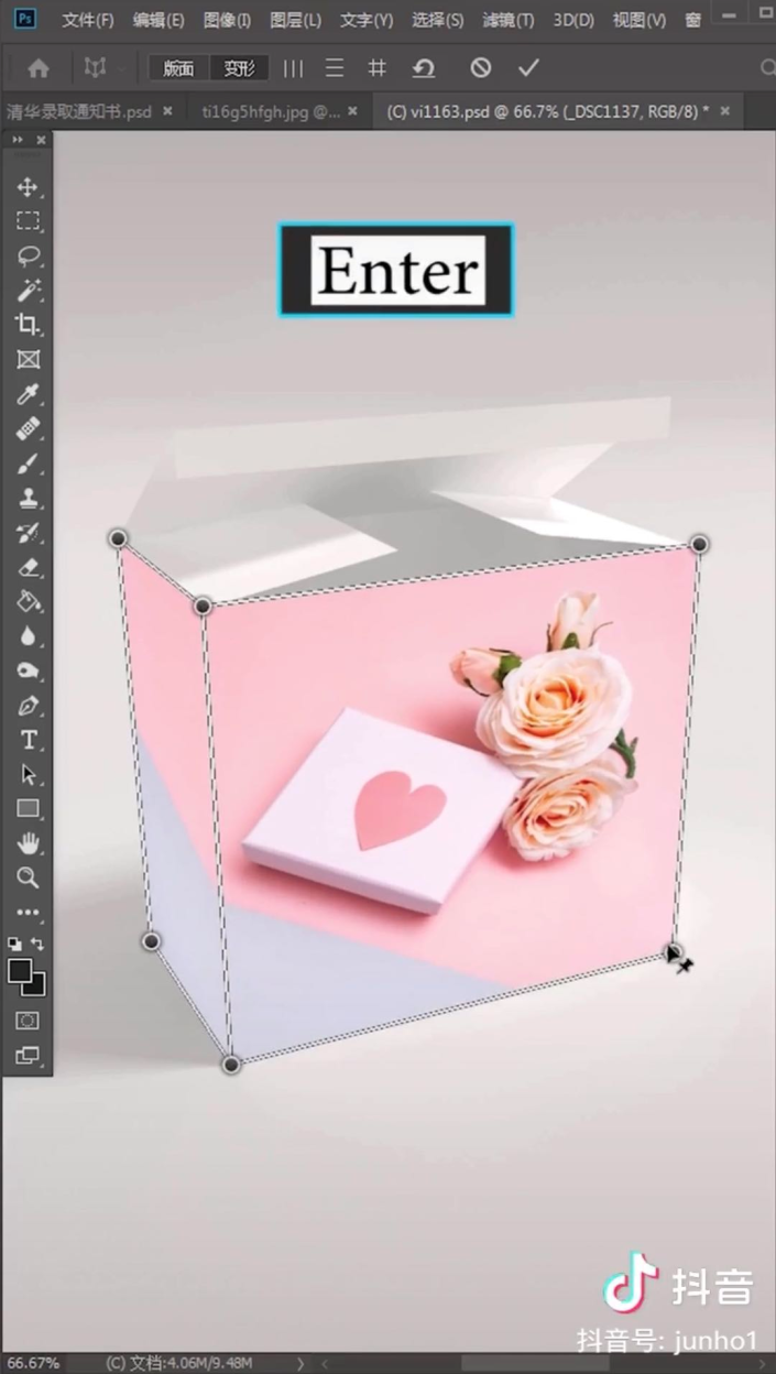 PS贴图效果制作教程：学习给纸盒贴上精美的图案,做成漂亮的礼盒