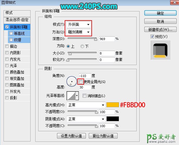 PS字效教程：利用图案和图层样式制作出38妇女节钻石字体