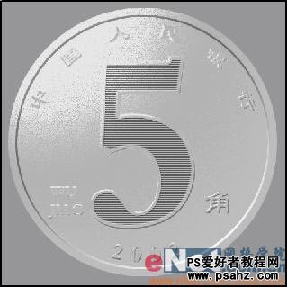 PS实例教程：制作逼真的金色五角硬币-5毛钱硬币