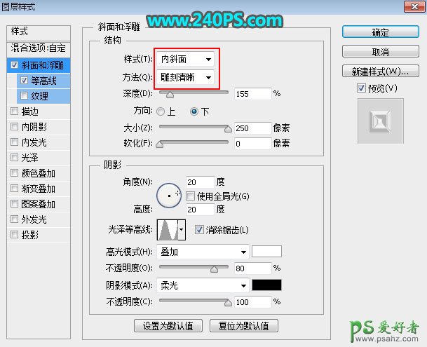 PS字效教程：利用图案和图层样式制作出38妇女节钻石字体