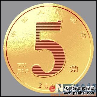 PS实例教程：制作逼真的金色五角硬币-5毛钱硬币