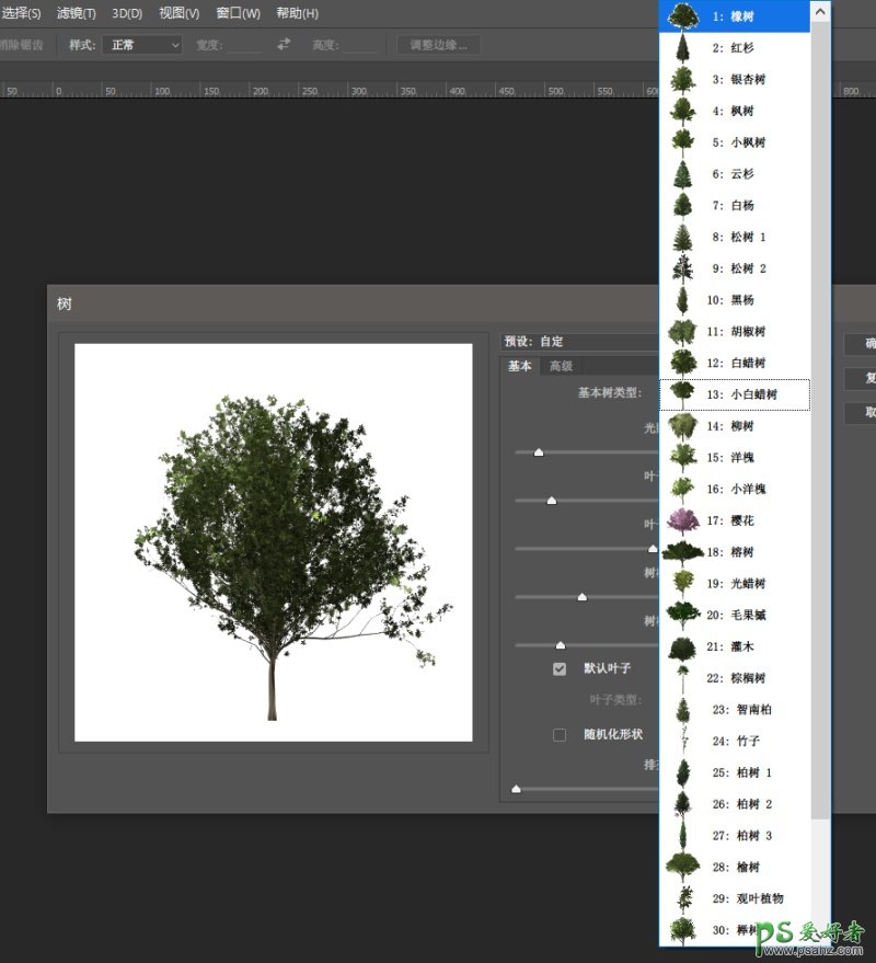 Adobe PhotoShop CC新功能：学习“树”滤镜的使用方法及技巧