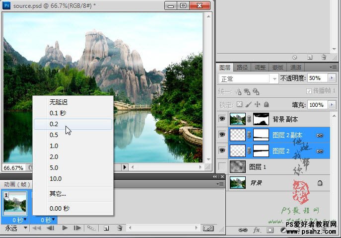 GIF图片制作教程：利用PS给风景图片加上流云飘动的效果教程