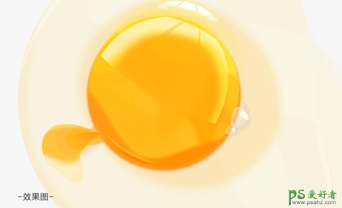 Photoshop手绘实例教程：绘制一颗打开流出黄油的鸡蛋效果图