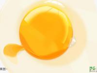 绘制一颗打开流出黄油的鸡蛋效果图 Photoshop手绘实例教程