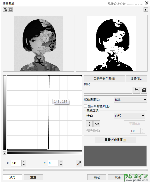 CorelDRAW图片后期教程：给美女照片制作出类似PS软件中的阈值效