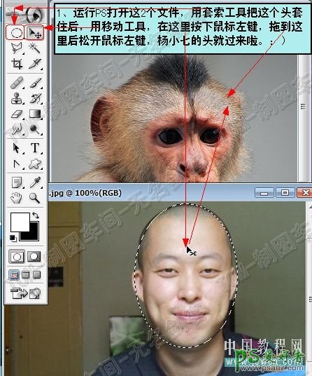 PS人像合成教程：把人的头像合成到可爱的猴子头上