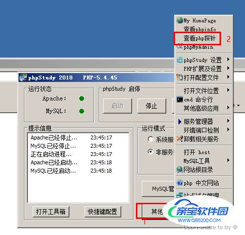 wamp环境配置