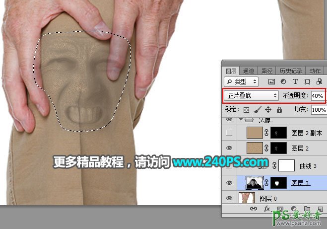 PS图片合成实例：利用溶图技术创意合成出疼痛表情的人物膝盖
