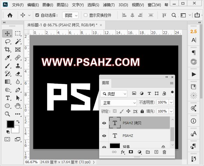 PS文字特效教程：利用极坐标及风滤镜制作3D立体广告文字，海报字
