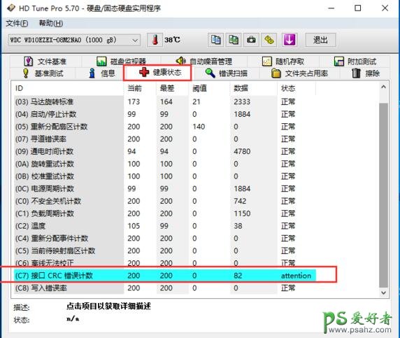 hdtune硬盘检测工具使用,硬盘检测工具(hdtune)坏道检测操作方法