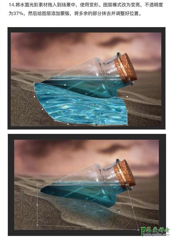 Photoshop完美合成小玻璃瓶中的微景观，精彩漂亮的大航海冒险场