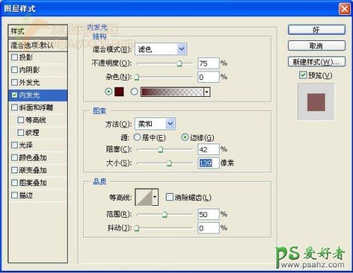 PS文字特效教程：简单制作漂亮的披萨饼干文字实例教程