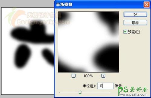 PS文字特效教程：简单制作漂亮的披萨饼干文字实例教程