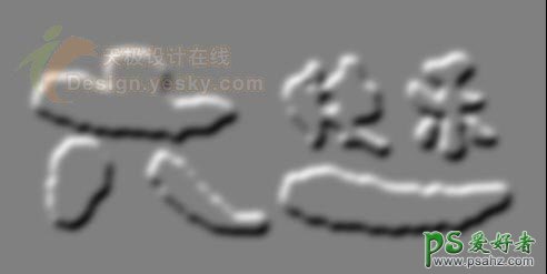 PS文字特效教程：简单制作漂亮的披萨饼干文字实例教程