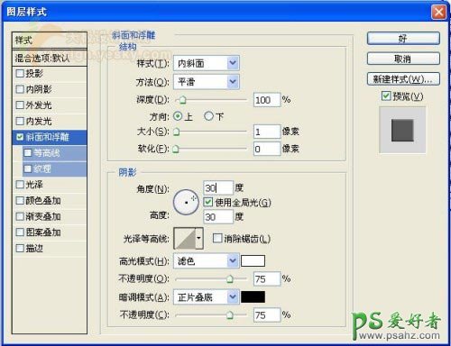 PS文字特效教程：简单制作漂亮的披萨饼干文字实例教程