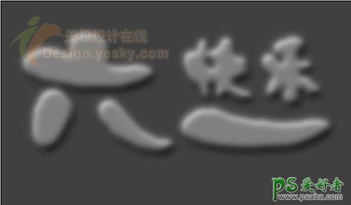 PS文字特效教程：简单制作漂亮的披萨饼干文字实例教程