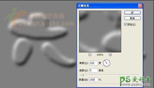 PS文字特效教程：简单制作漂亮的披萨饼干文字实例教程