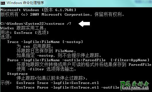 sxstrace.exe,使用命令行sxstrace.exe工具的教程