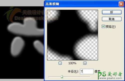 PS文字特效教程：简单制作漂亮的披萨饼干文字实例教程