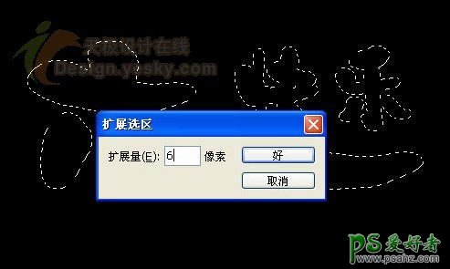 PS文字特效教程：简单制作漂亮的披萨饼干文字实例教程