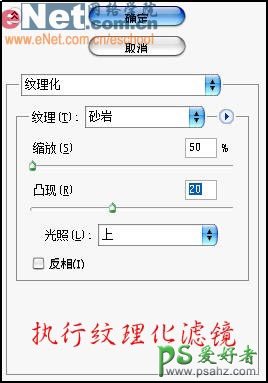 PS文字特效教程：设计漂亮的石刻文字，印在石头上的文字效果