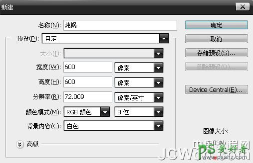 PS实例教程：轻松打造一款精致的电饭锅失量素材图片