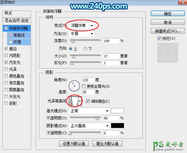 PS文字特效教程：学习制作一款光滑质感的蓝色水晶字，水晶艺术字