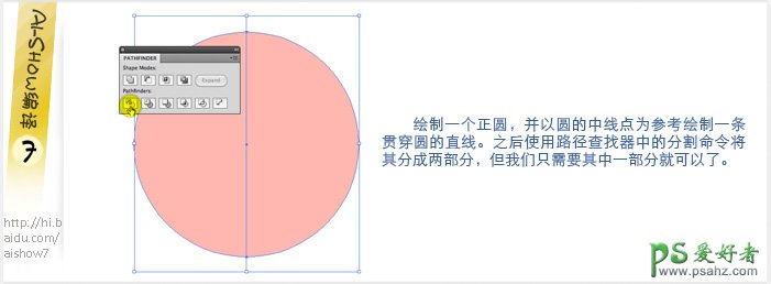 Illustrator实例教程：利用用3D绕转打造个性球体，缠绕球体的彩